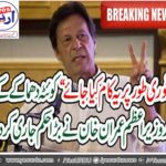 My all sympathies are with the affected families and i pray for the recovery of injured, Imran Khan