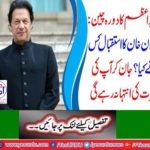 Prime Minister China visits