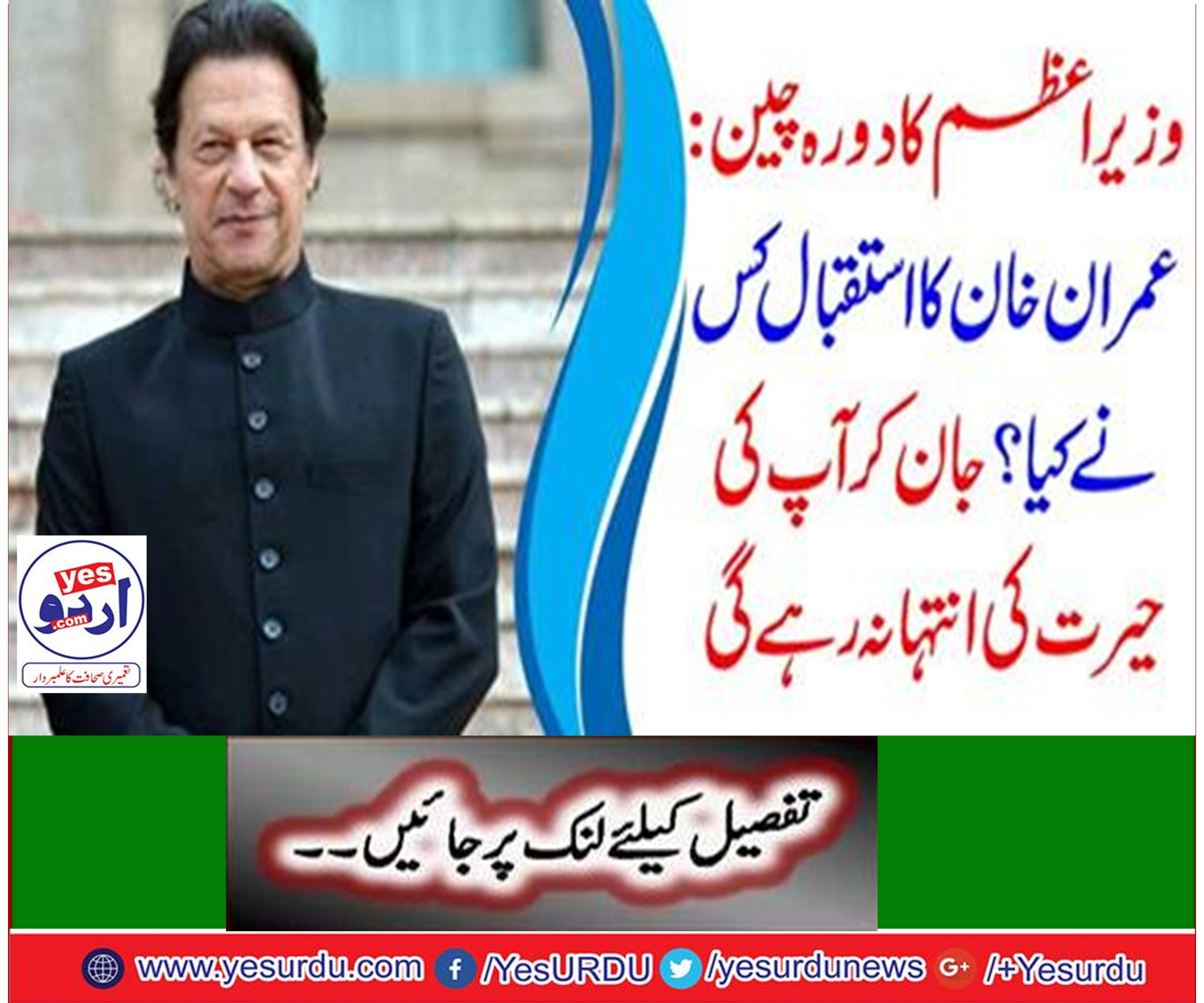 Prime Minister China visits