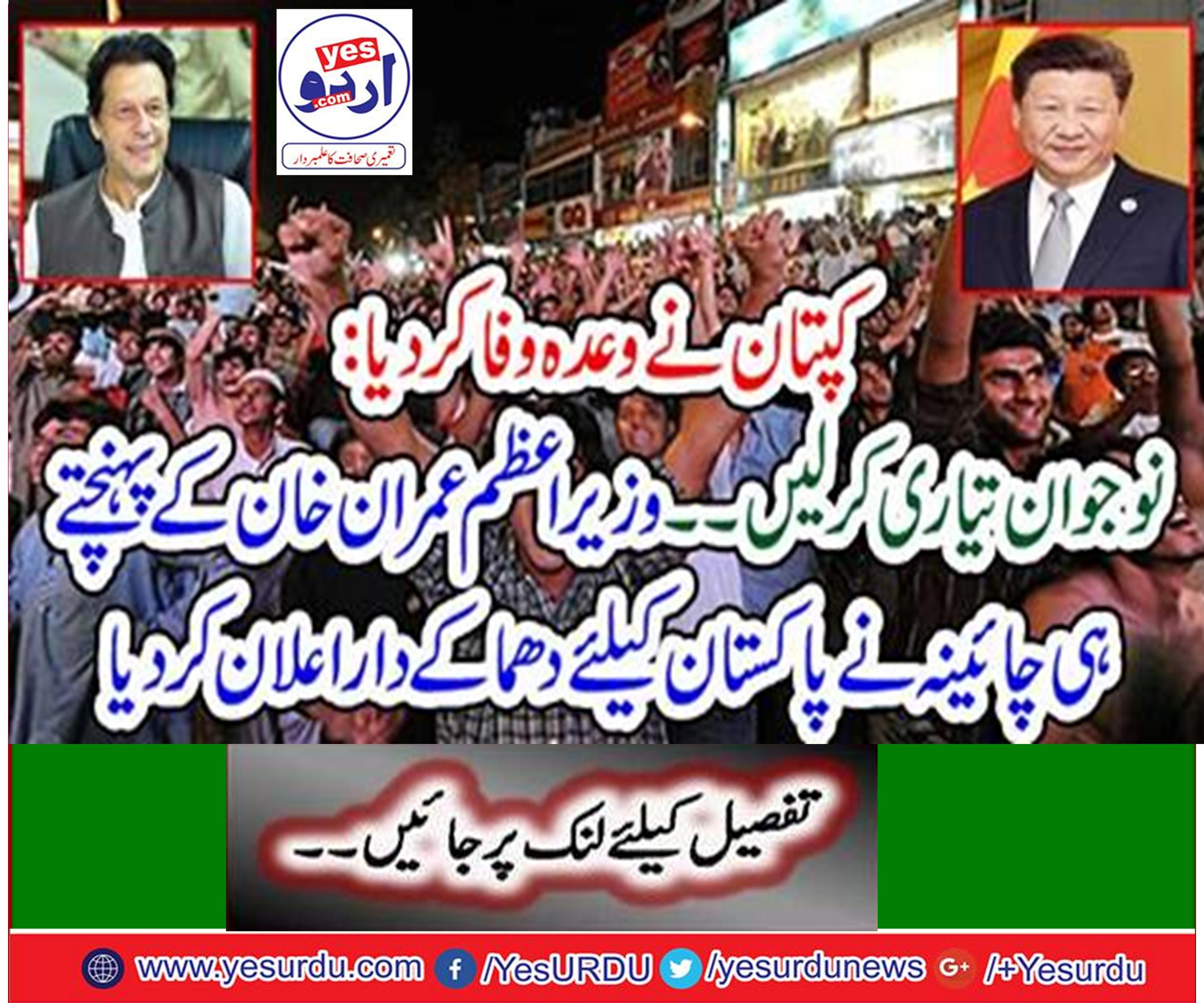 چینی کمپنی پاکستان میں لگژری بسوں اور ٹرکوں کا پلانٹ تعمیر کرے گی
