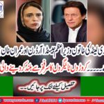 Humble and peaceful 'Jacinda an Imran