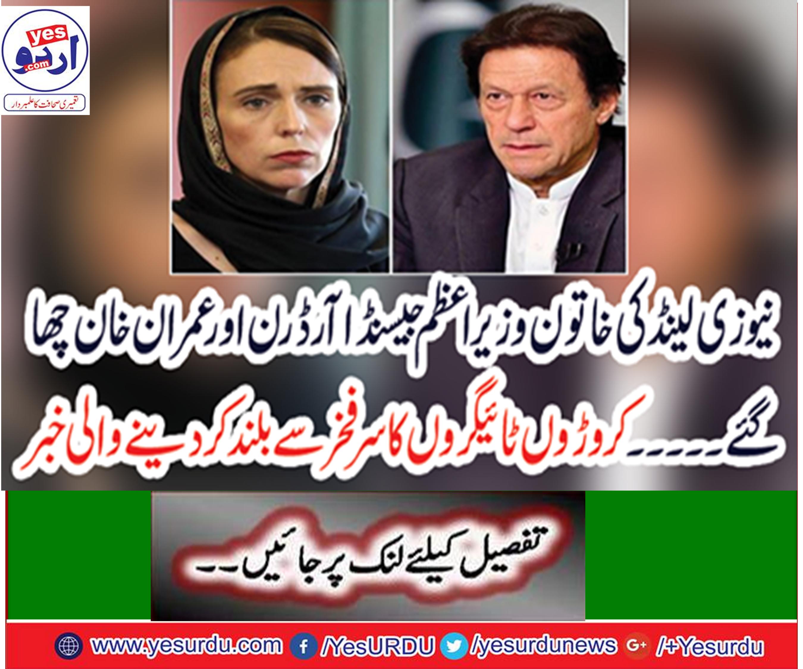 Humble and peaceful 'Jacinda an Imran