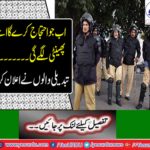 In shape of protest, people coming out of the roads will not tolerate any situation, Federal Minister Ejaz Shah