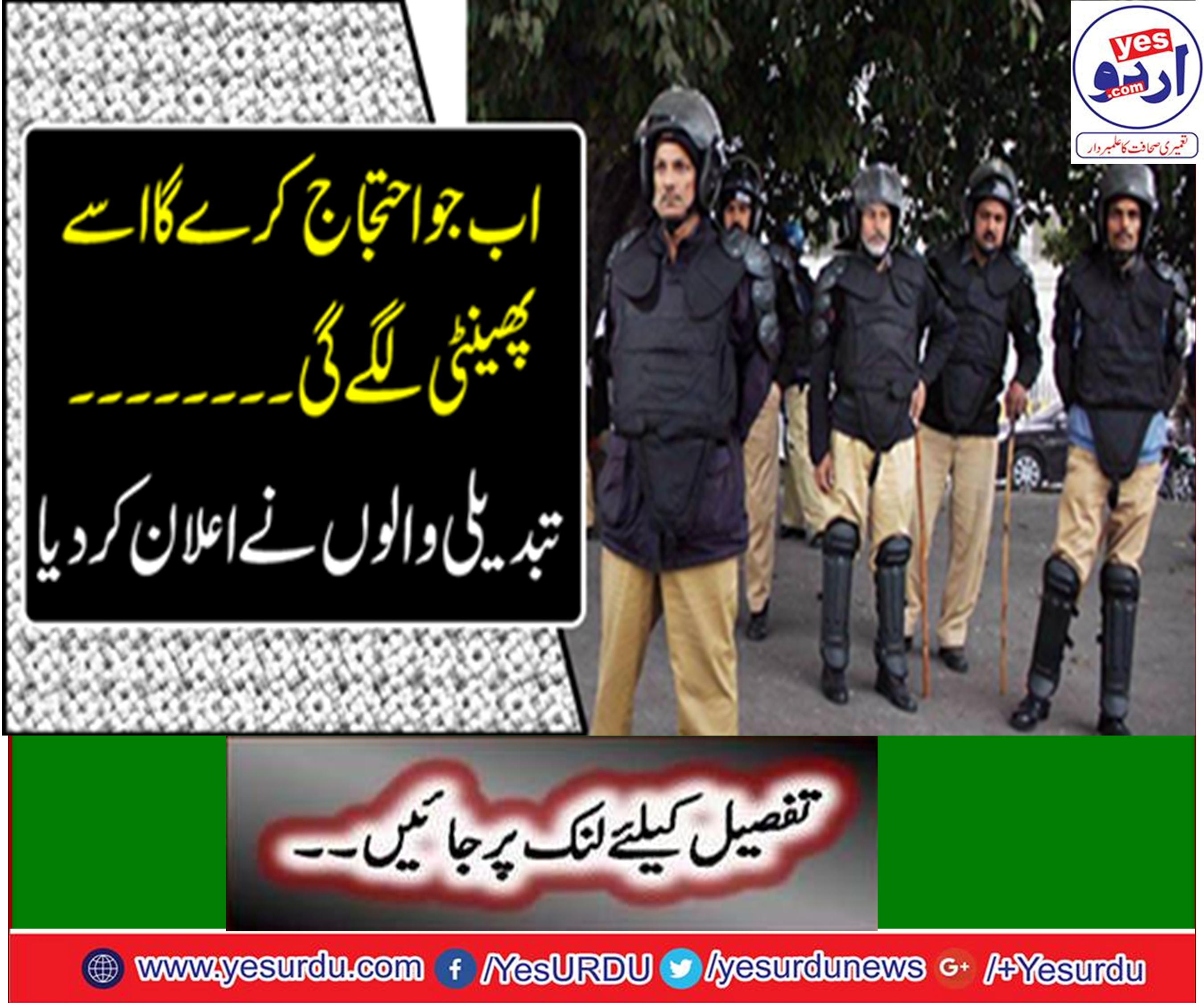 In shape of protest, people coming out of the roads will not tolerate any situation, Federal Minister Ejaz Shah