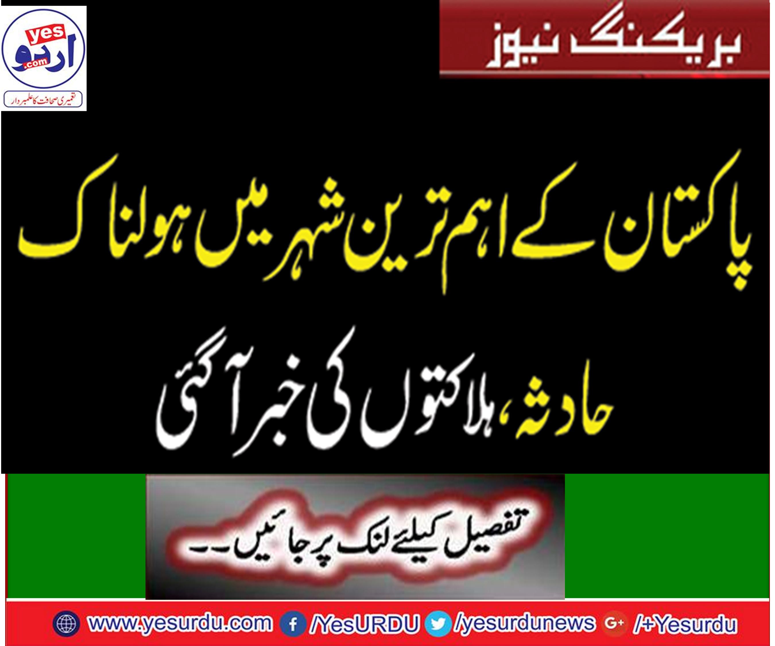 Four people were killed and 7 injured due to a clash between van and car on Kohat road