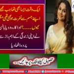 I hate my body was angry iwanted it to change, Indian actress Vidya Balan