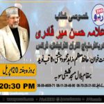 Allama Hasan Mir qadri, dIRECTOR, MINHAJ UL QURAN, INTERNATION, FRANCE