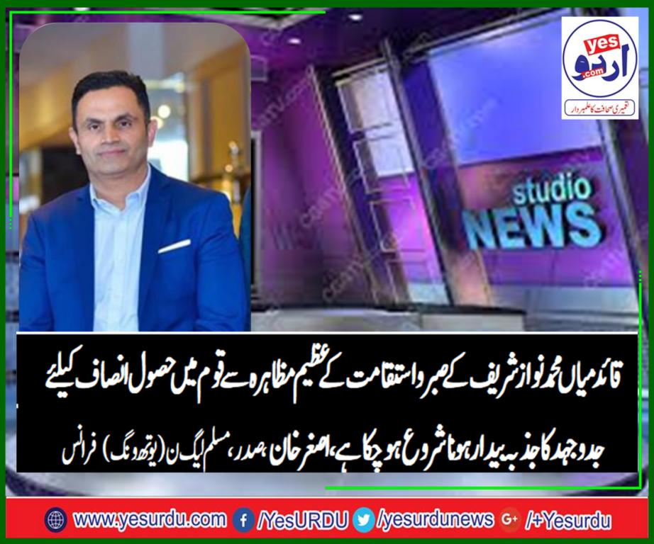 Asghar Khan, President, PMLN, Youth wing , France