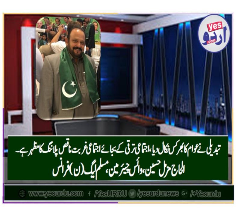 alhaj Hussain Muzzamil, vice, chairman, PMLN, France