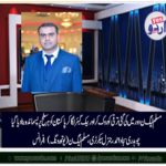 Ch. Sajjad Ahmed, Gen, Secretary, PMLN, Youth wing, France