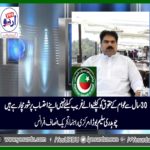Ch. Saleem Borra, senior, leader, PTI, France