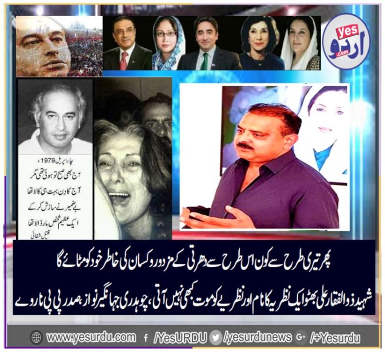 Ch. jehangir nawaz, president, ppp, norway