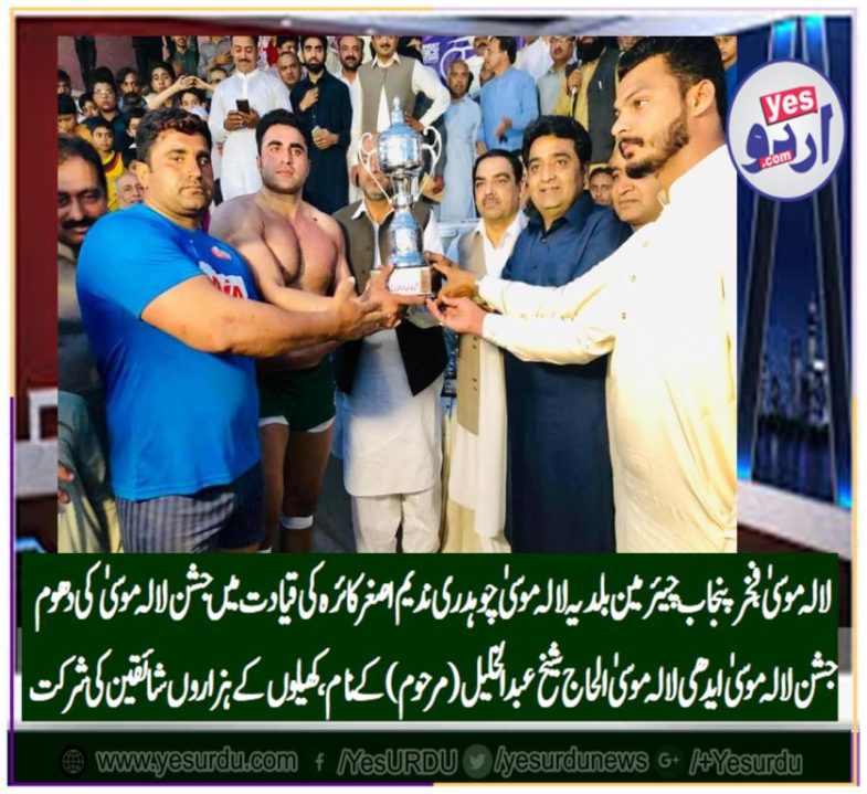 Jashan e lalamusa, organized, by, chairman, baldia, lalamusa, ch. nadeemm asghar kaira