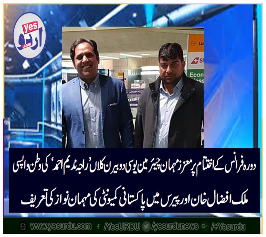 malik Afzal khan, at, paris, airport, with, chairman, UC, do bairan, kalan, kallar syedan, at, end, of, his, visit