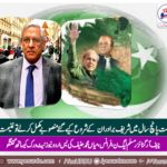 Mian Muhammad Hanif, Chief, Organizer, PMLN, France