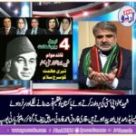 Qari Farooq Ahmed, ex-chief, organizer, PPP, Europe