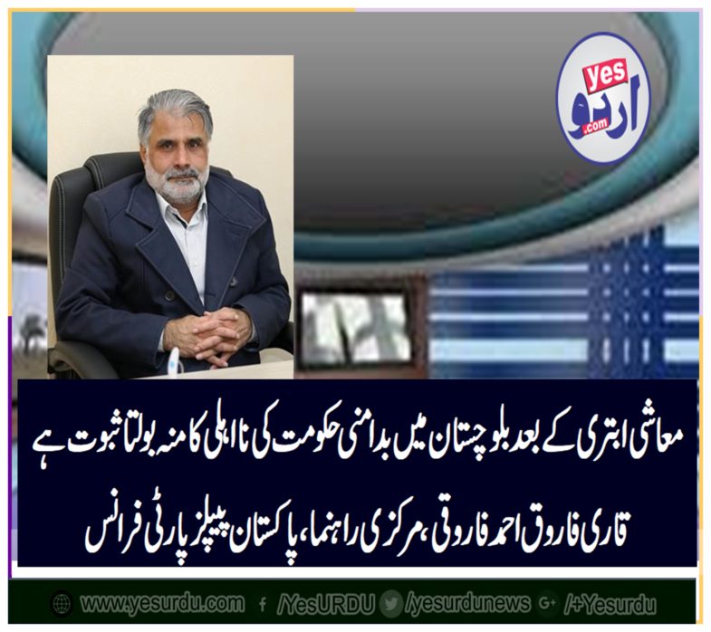 Qari Farooq Ahmed Farooqi, condemned, quetta, blast, and, Govt, unable, to, deliver