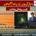 GOVT, SHOULD, TAKE, ITS, RESPONSIBILITY, AND, FACE,THE, MUSIC, QARI FAROOQ AHMED, FAROOQI, PPP, FRANCE