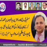 Raja Mahzar Zimawarya, senior, leader, pmlq, france