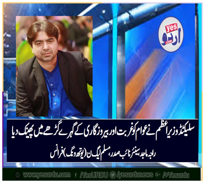 Raja Majid, senior, vice, president, pmlln, youth wing, France