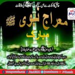 shab e meraj, at, Paris, by, yesurdu, news