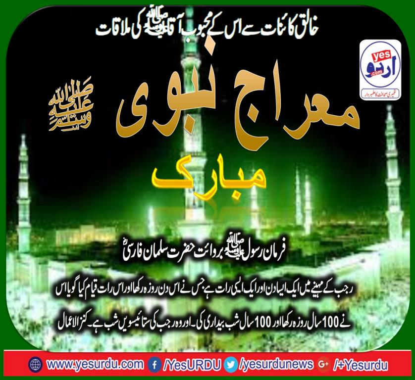 shab e meraj, at, Paris, by, yesurdu, news