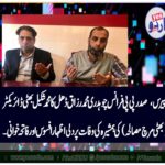 ch Muhammad Razaq Dhal, President, PPP, France