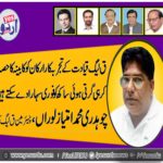 ch imtiaz loran, CHAIRMAN, PMLQ, SPAIN
