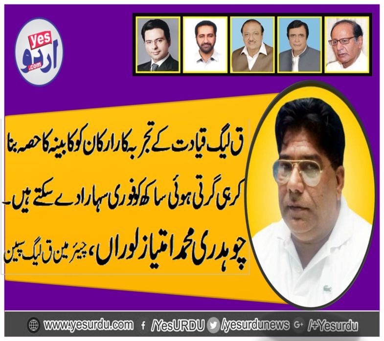 ch imtiaz loran, CHAIRMAN, PMLQ, SPAIN