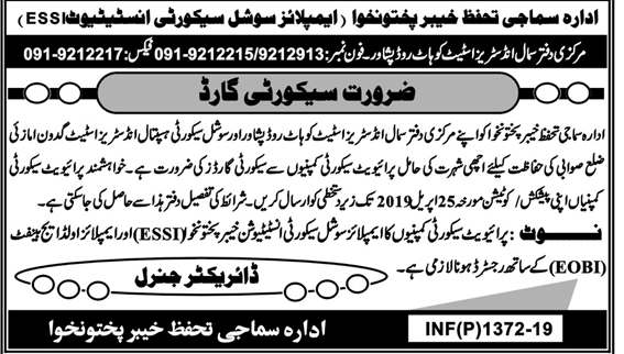 Social Security Department KP Jobs 2019 for Security Guards