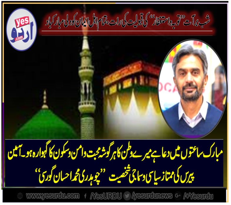 Muhammad ehsan gorsi, social, and, political, personality, france