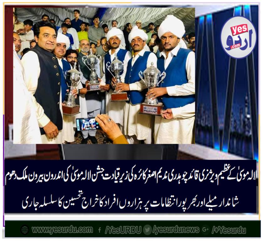 jashan e lala musa, continues, ch. nadeem asghar kaira, praised, throughout, the, country, and, oversease