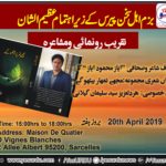 mehfil, e mushaira, and, inauguration, ceremony, of, ayaz mehmood, ayaz's, book, will, be,held, on, 20th, april, 2019, at, carcells, paris