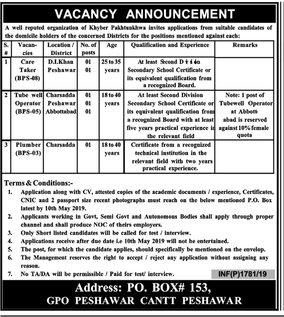 PO Box 153 Public Sector Organization Jobs 2019 for 6+ Care Taker and Support Staff (Multiple Cities)
