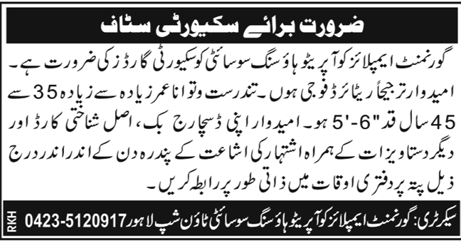 Govt Employees Cooperative Housing Society Lahore Jobs 2019 for Security Guards