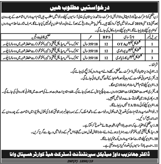 DHQ Hospital South Waziristan Jobs 2019 for Clinical Technicians