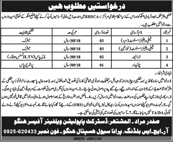 Population Welfare Department Jobs 2019 for 9+ Family Welfare Assistants, Drivers and Guard (Hangu)