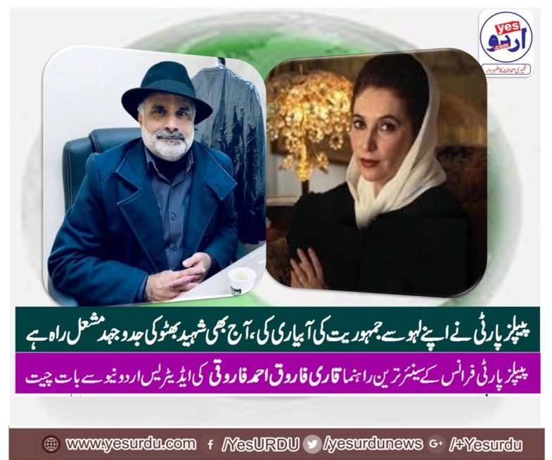 qari Farooq Ahmed Farooqi, said, Bilawal Bhutto, will, be, the, Prime, Minister,of,Pakistan, in, 2023