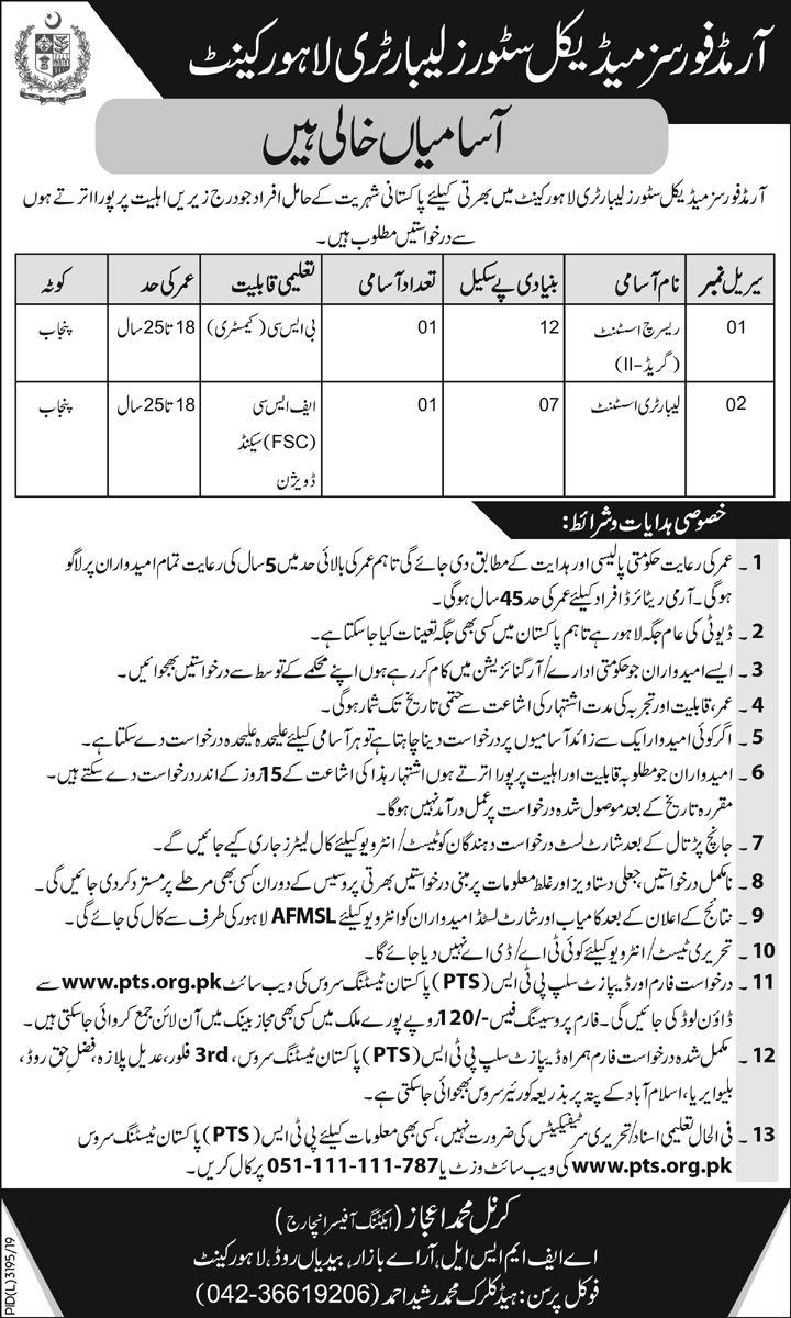 Armed Forces Medical Stores Lab Jobs 2019 for Research & Lab Assistants (Download PTS Form)