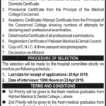 Pak Rangers Teaching Hospital (Lahore) House Job Training Program 2019