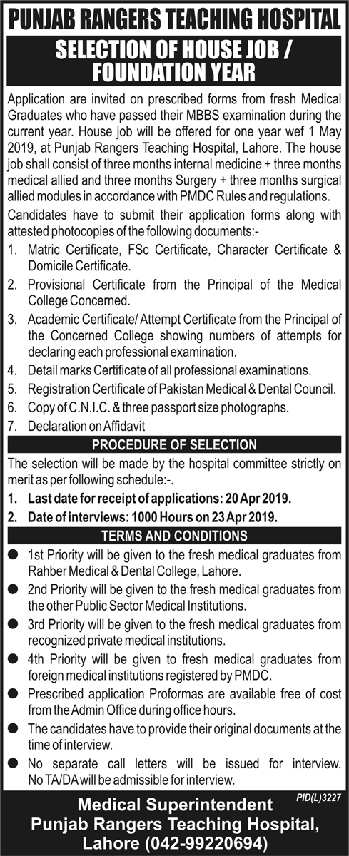 Pak Rangers Teaching Hospital (Lahore) House Job Training Program 2019