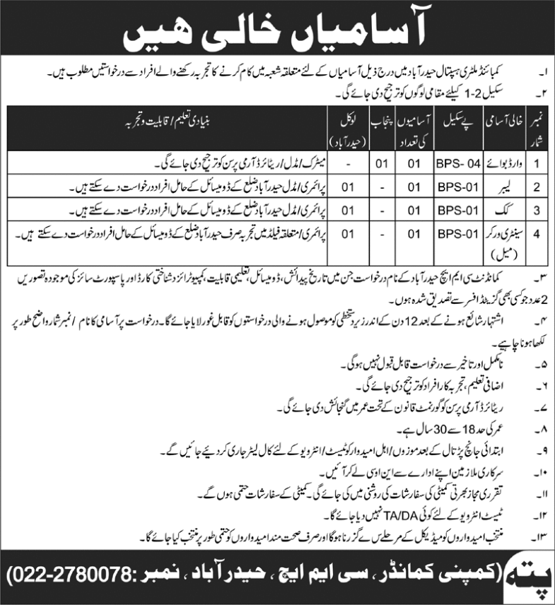 CMH Hospital Hyderabad Jobs 2019 for Various Support Staff