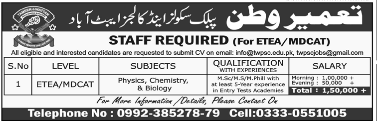Tameer-e-Watan Public Schools & Colleges Abbottabad Jobs 2019 for ETEA / MDCAT / Teaching Staff