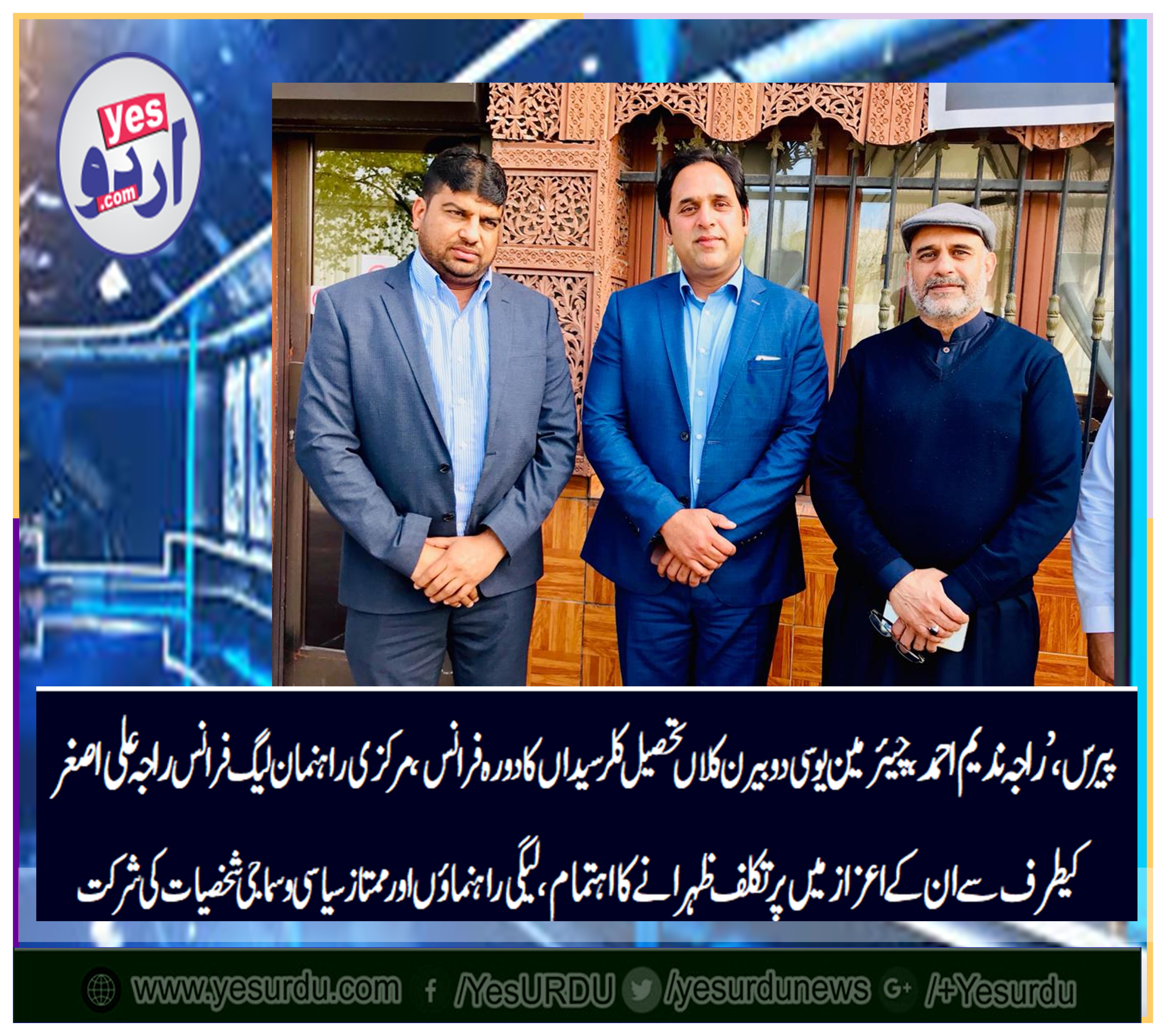 raja nadeem ahmed, chairman, UC, do bairan kalan, tehsil, kallar syedan, distt, gujar khan