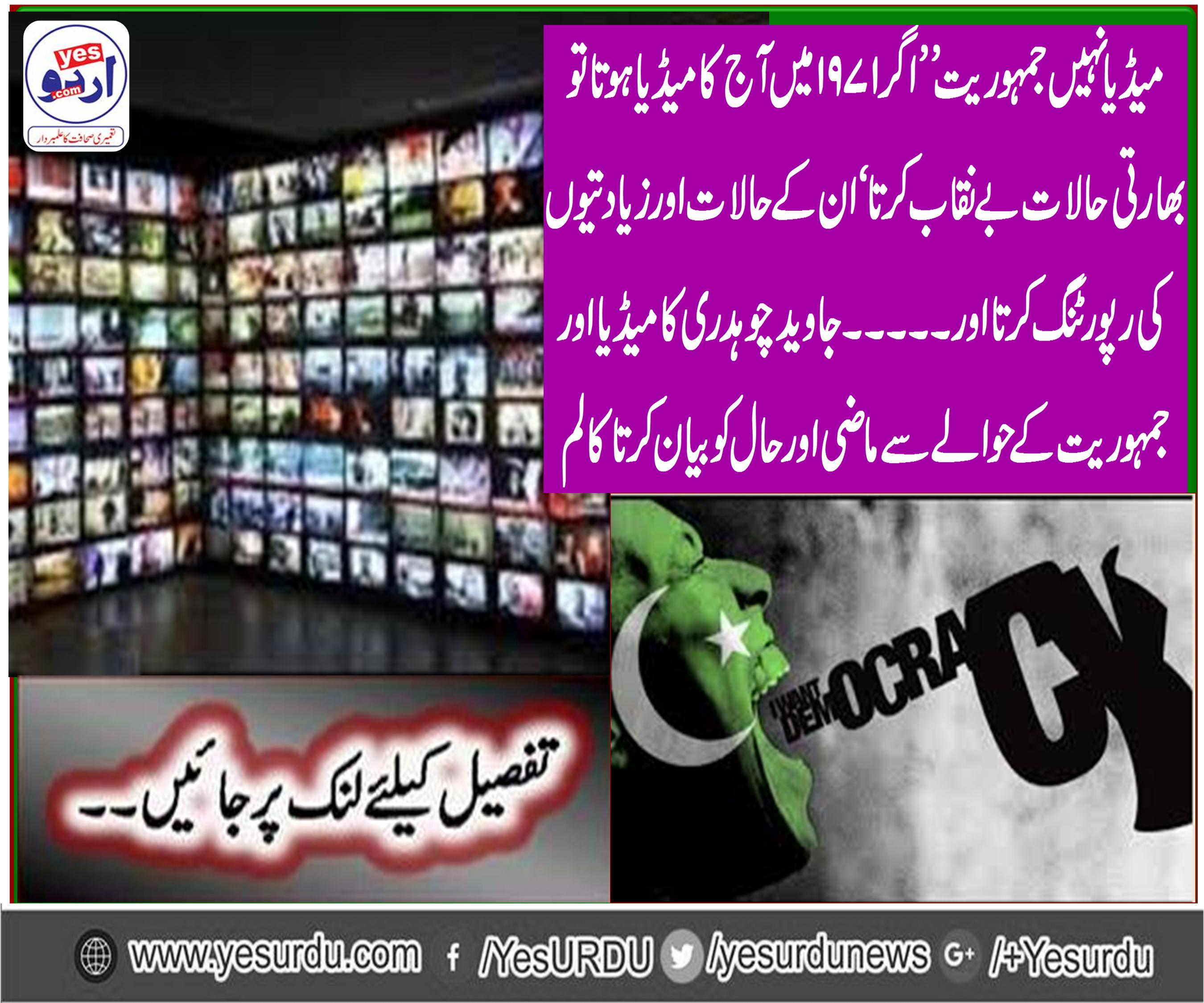 Democracy not media