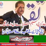 Mayor Karachi Waseem Akhtar announced to donate his eyes