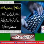 One lakh 44 thousand people are watching porn movies of children through the dark web