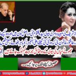 Syeda Kulsume Hai rejected the news about secret marriage with former Chief Minister Shahbaz Sharif