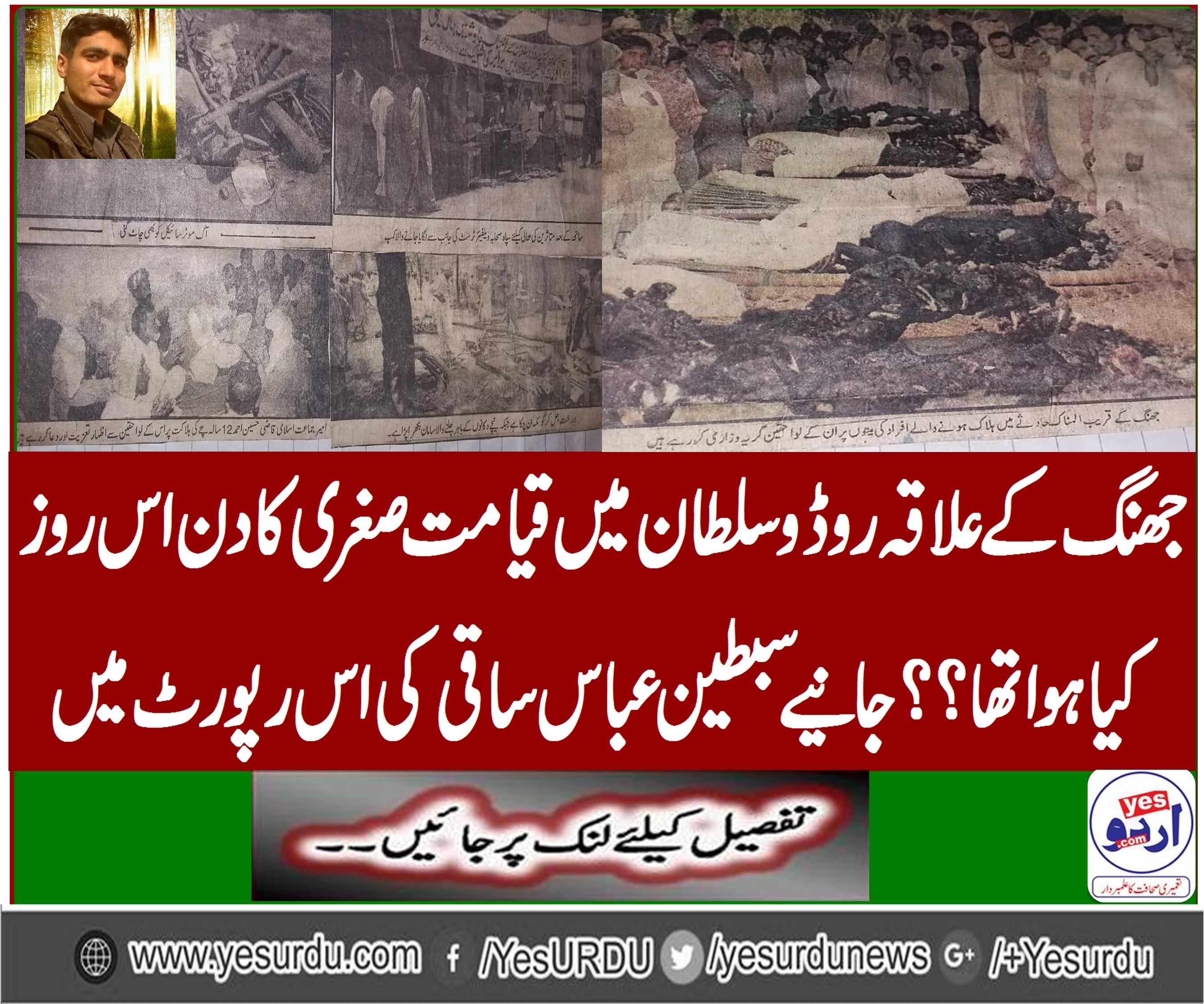Resurrection day in the area of Jhang Rodu Sultan