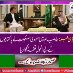 Saudi Arabia 80 tons of dates gifts for the deserving people of Pakistan